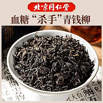 【北京同仁堂】玉米须菊花桑叶茶60包[30元优惠券]-寻折猪