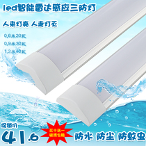 led purification lamp intelligent radar induction three anti clean lamp 1 2 meters 40W garage workshop household fluorescent lamp tube