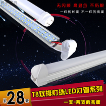 t8led tube double row lamp beads double brightness t8 split Complete Set 1 2 meters 36W factory lighting super bright fluorescent lamp