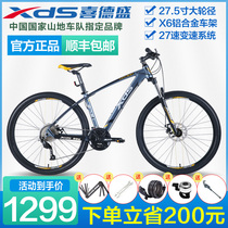 Xidesheng xds mountain bike hero 300 aluminum alloy flower drum 27 speed 27 5 large wheel diameter wire disc bicycle