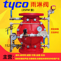 tyco rain shower valve ZSFM SV-1 rain alarm valve 1 2MPa reliable Gold Shield Weijing vit