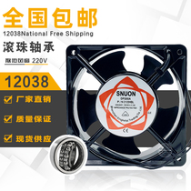 12CM ball bearing cooling fan 220V12038 fan KTV cabinet chassis fan 2123HBL brand new