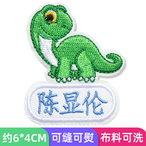 Baby kindergarten name sticker embroidery sewing-free school uniform Green dinosaur name sticker Children can sew hot and washable