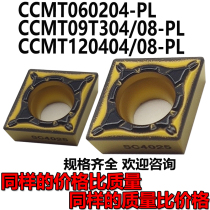 Imported CNC lathe blade steel parts outer circle inner hole knife grain ccmt09t304 308 boring diamond car knife grain