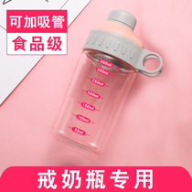 Milk Cup children with scale anti-drop milk powder household plastic water Cup breakfast cup portable drink milk yogurt cup