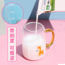 Milk breakfast yogurt water Cup household children with scale to drink milk powder special glass microwave can be heated