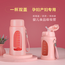 With scale straw water Cup adult anti-fall portable pregnant women postpartum moon special tea water separation tea cup