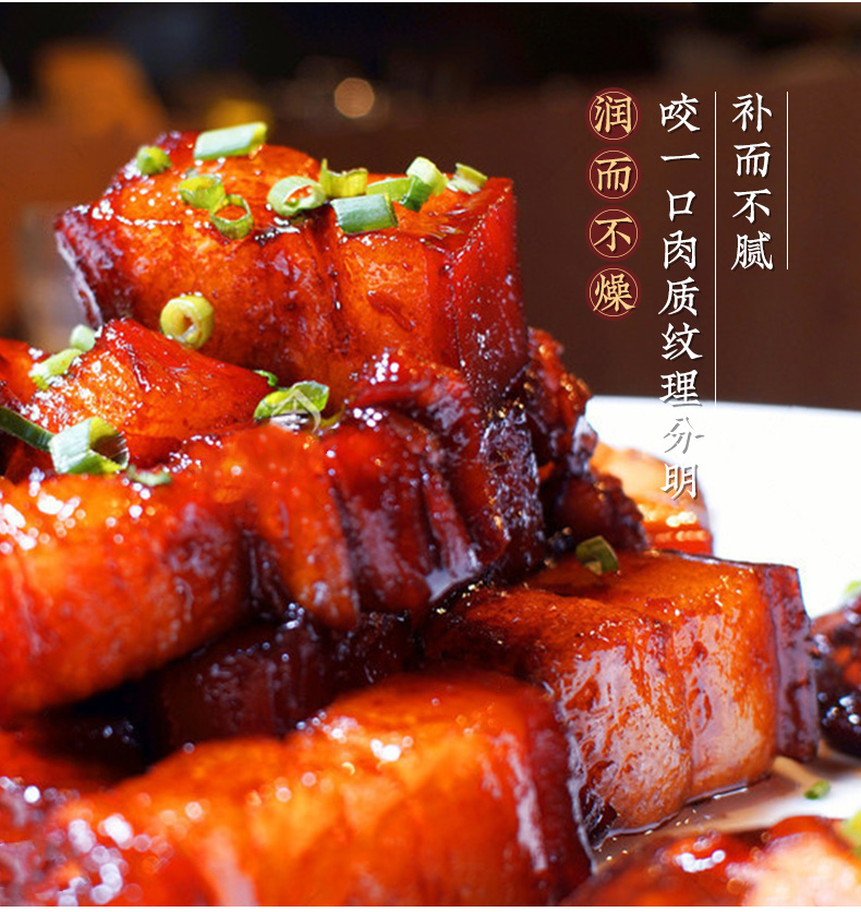 官方自营农魂红烧肉特产卤肉真空加热即食五香猪肉方便下饭菜小吃美味
