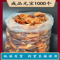 Finished gold ingots 1000 specifications 9*11 ingot carton delivery