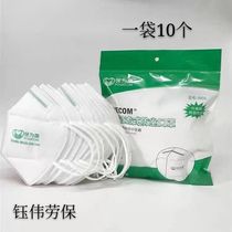 Baofukang folding protective mask 9600 anti-droplet breathable polishing industrial dust spot quantity