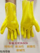 Spring Bud 028 cotton hand dip plastic gloves 045 oil resistant acid and alkali resistant rubber suitable for chemical electroplating