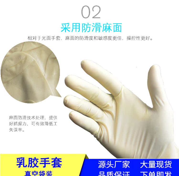 无尘一次性防静电乳胶手套净化光面麻面无粉防护防护