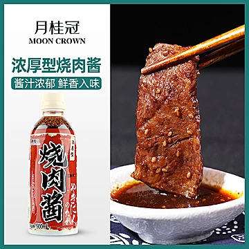 【签到】寿喜锅烧肉酱500ml[5元优惠券]-寻折猪