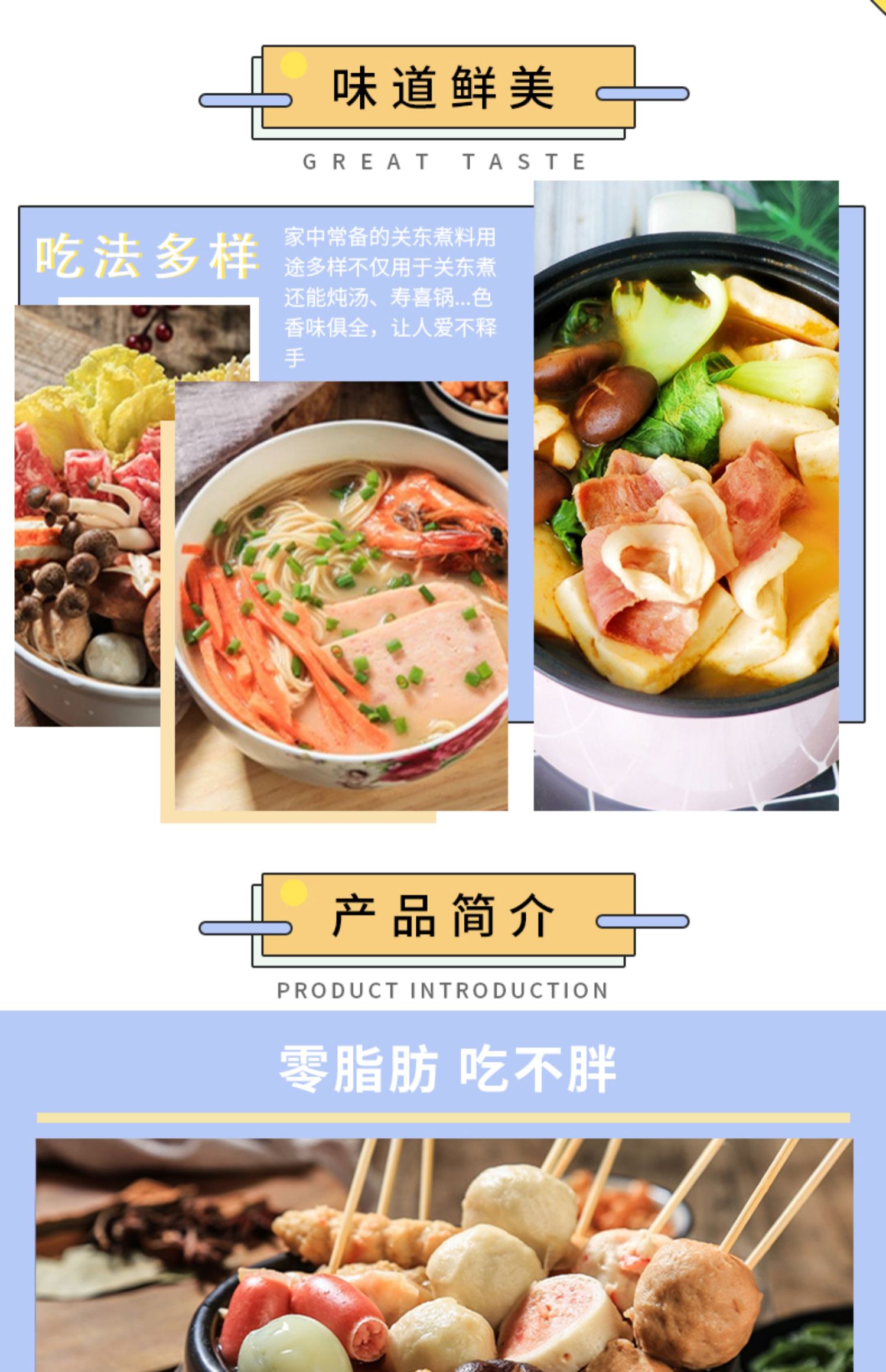 【可签到】关东煮汤料调料包1盒