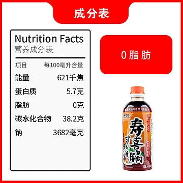 月桂冠寿喜锅火锅调味酱汁500ml[5元优惠券]-寻折猪