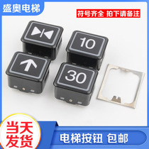 Guangzhongdae Hitachi elevator button square switch button button DL-PO2 DL-PO2 AK2026 AR-4 AR-4