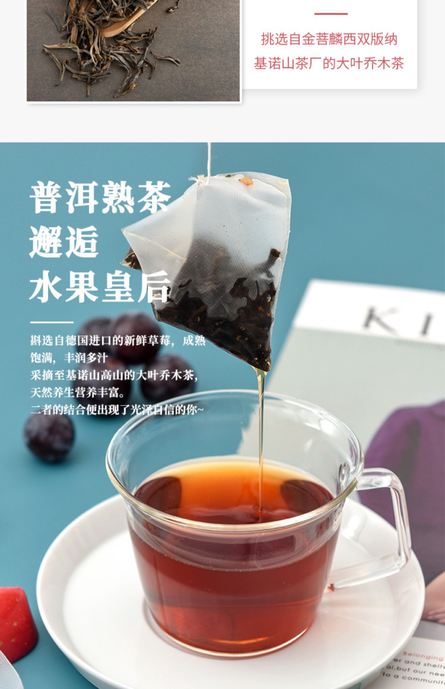 金菩麟草莓水果茶袋泡茶15包