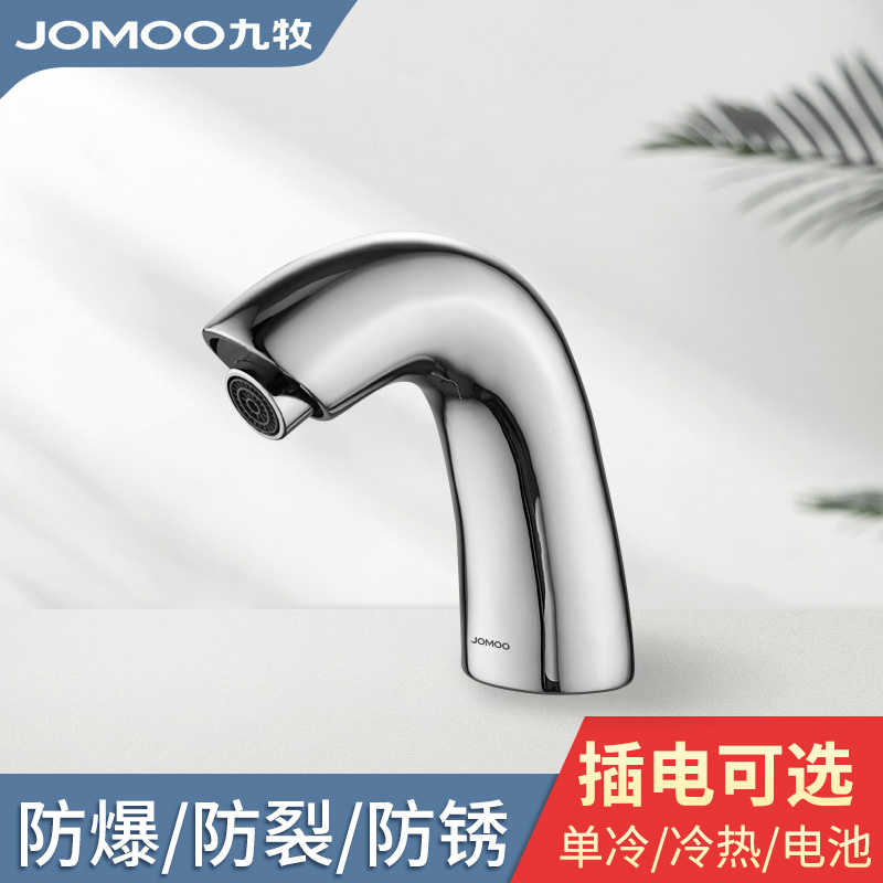 Induction faucet dressing room medical hand wash intelligent infrared automatic induction wash basin faucet 51E1210