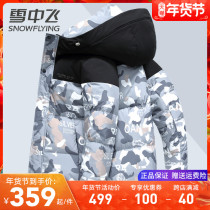 Snow flying camouflage stitching down jacket mens short hooded fashion handsome young and middle-aged 90 white duck down winter coat