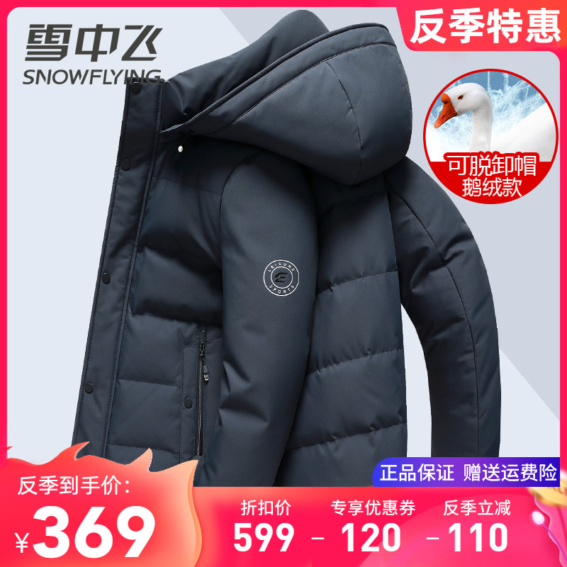 Snowy flying men's down clothes 2021 New thickened warm 90 white goose down middle-aged Dad with winter jacket