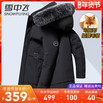 Snow flying brand down jacket mens hooded real fox fur collar winter coat thick long duck down cotton jacket