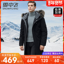 Snow flying long down jacket male super long knee winter coat extremely cold thickened wind Northeast cold coat