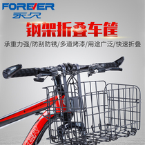 Permanent brand childrens mountain bike front folding basket Universal bicycle front trailer basket basket for school bag