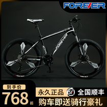 SUPER730 Shanghai permanent brand mountain bike Male off-road variable speed student bike Female Adult Adult Adult