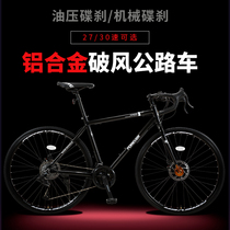 Permanent 700C entry-level straight and curved road bike mens racing wind racing ultra-lightweight variable speed bike