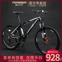 Shanghai permanent brand new mountain bike Mens cross-country variable speed racing Student bicycle Female adult adult adult