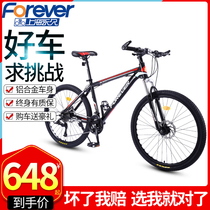 Shanghai permanent brand mountain bike mens cross-country variable speed bicycle double shock absorption racing ultra-lightweight adult student female