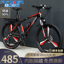 Shanghai permanent brand mountain bike mens cross-country variable speed racing ultra-moped bicycle Teen female student Adult