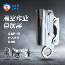 Lept self-locker high-altitude safety rope anti-falling and anti-falling device locker outdoor construction air conditioner installation protection