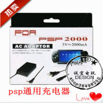 PSP3006 PSP2000 3000 charger PSPE1000 cattle charger charger charger power adapter