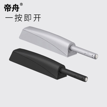 Closer door bouncer press switch invisible cabinet no handle bead drawer cabinet self-bounce Press