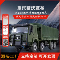 Nine Pint Army Heavy Petrol Hauvo Tarpaulin ZZ1167 Thickened Waterproof Anti-Rain Cloth Sunscreen Sun Peel Truck