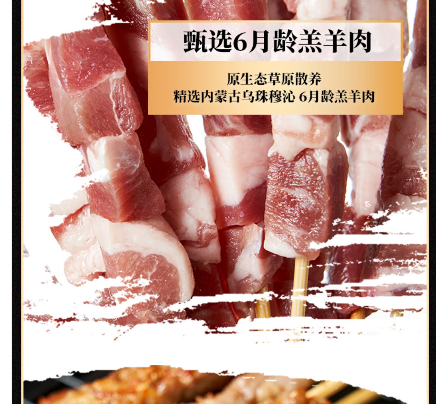 【顺鑫鑫源】内蒙古原切羊肉串180g*5袋