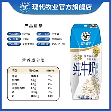 蒙牛现代牧业全脂纯牛奶250ml[31元优惠券]-寻折猪