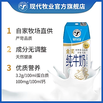 蒙牛现代牧业全脂纯牛奶250ml[31元优惠券]-寻折猪