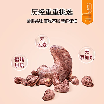 越南进口紫衣香盐焗腰果仁孕妇零食[5元优惠券]-寻折猪