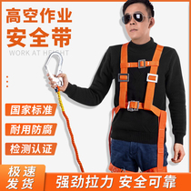 Seat Belt Aerial Work Protection Air Conditioning Construction Belt Electrician Belt insurance with hook outdoor anti-fall protection rope