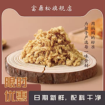 儿童拌饭海苔肉松100g[9元优惠券]-寻折猪