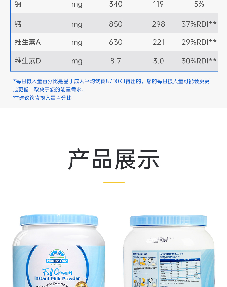 奥纯冠蓝胖子全脂奶粉1kg