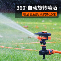 Agricultural greening irrigation sprinkler sprinkler rocker nozzle Lawn spray 360 degree automatic rotary sway to water the ground