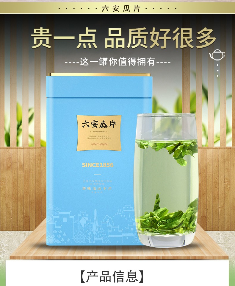 江小茗六安瓜片绿茶新茶罐装