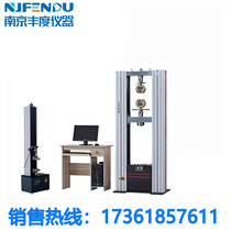 WDW-300H High end microcomputer control electronic testing machine material testing machine Rally machine