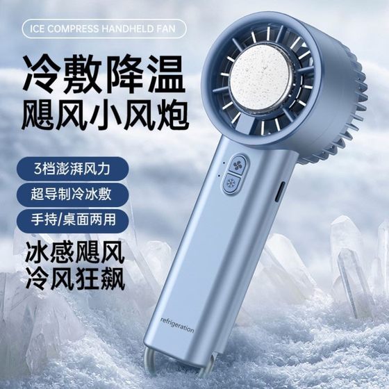 huaqiangbei 얼음 압축 팬 학생 침묵 냉각 에어 핸드 헬드 보른 얼음 팬 휴대용 냉각 도구 huaqiangbei 얼음 압축 팬 학생 침묵 냉각 에어 핸드 헬드 보른 얼음 팬 휴대용 냉각 도구