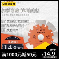 Mustang special hydropower Wall slotted sheet diamond cutting blade angle grinder slotted saw blade concrete cutting sheet