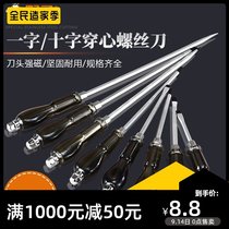 Mustang can knock flat screwdriver set extended screwdriver household industrial construction site dry hanging multifunctional screwdriver