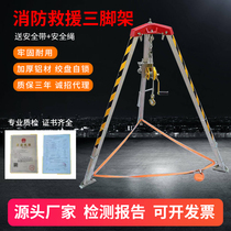 Limited space thickened Retractable Emergency Tripod Multifunction Wellhead Rescue Frame Fire Lifesaving Tripod